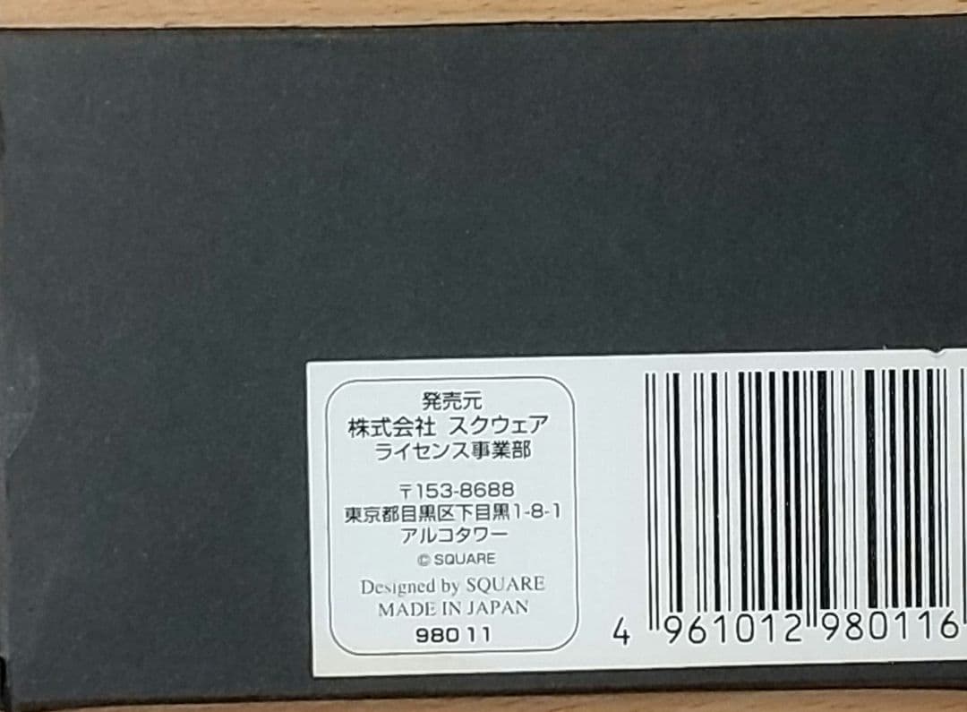 【未使用】FF8カードケース （名刺入れ）