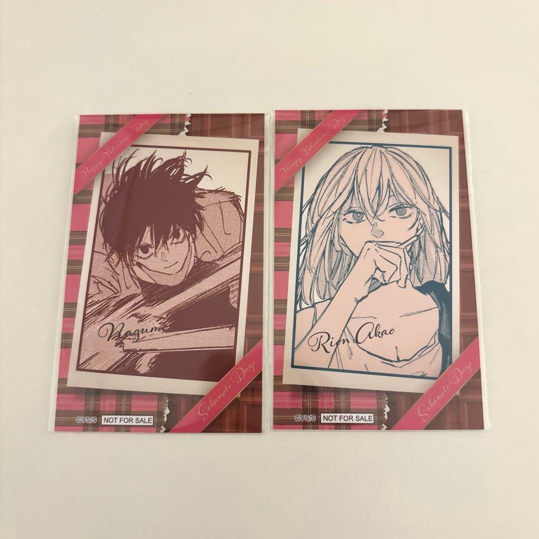 ジャンプショップ バレンタイン 特典 南雲 赤尾リオン サカモトデイズ