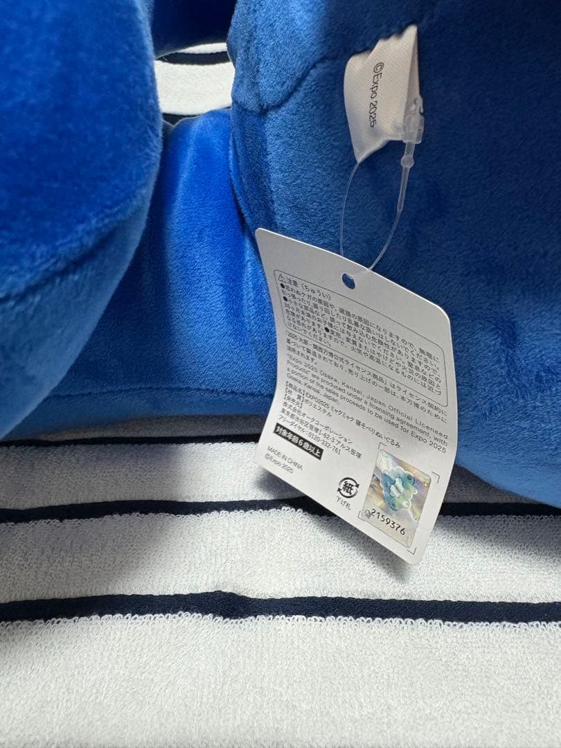 EXPO2025 万博　ミャクミャク　寝そべりぬいぐるみ　80センチ