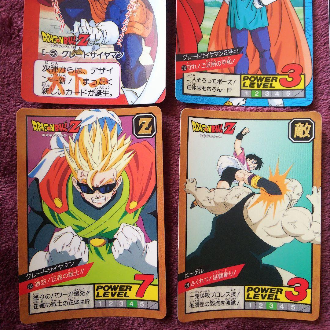 ドラゴンボールZカードダス、孫悟飯、孫悟天、トランクス、ビーデル