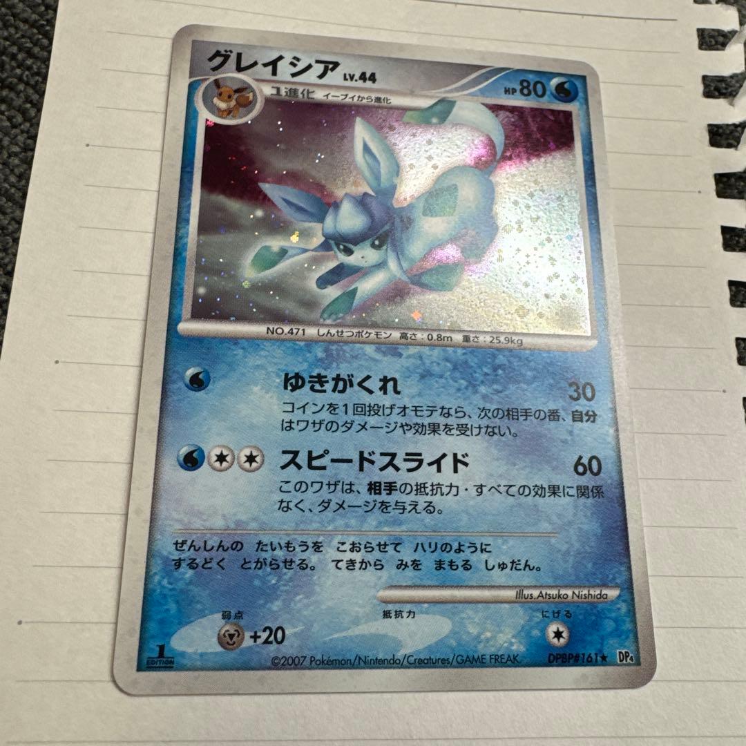 2枚目グレイシア lv.44 ポケモンカード 2007 ポケモンカードゲーム グレイシア Lv.44 2007年 DP4 - メルカリ