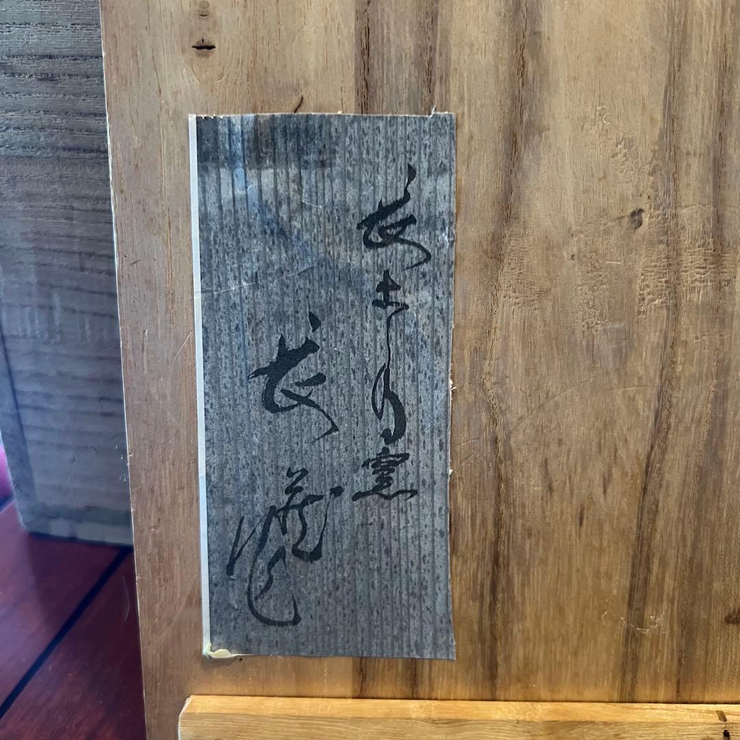薩摩焼 壺 Japanese Traditional 美術品 骨董 箱ダメージ有