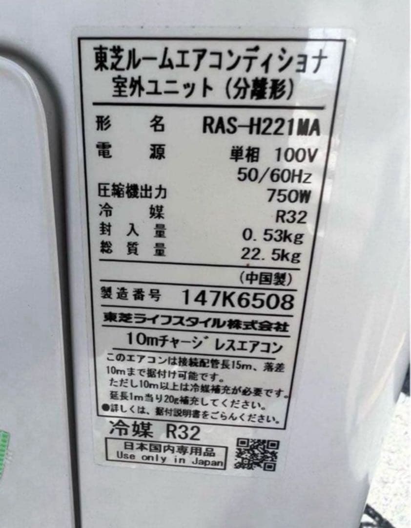 【高年式】2021年式 2.2kw 東芝 エアコン RAS-H221M (W)