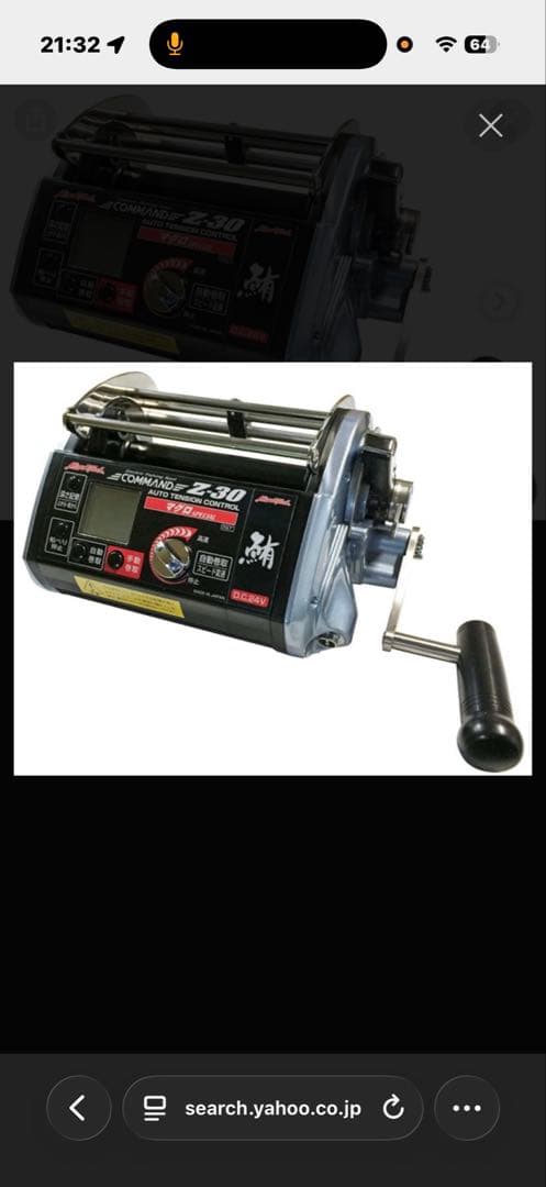 ミヤマエ　コマンドX30 マグロSP