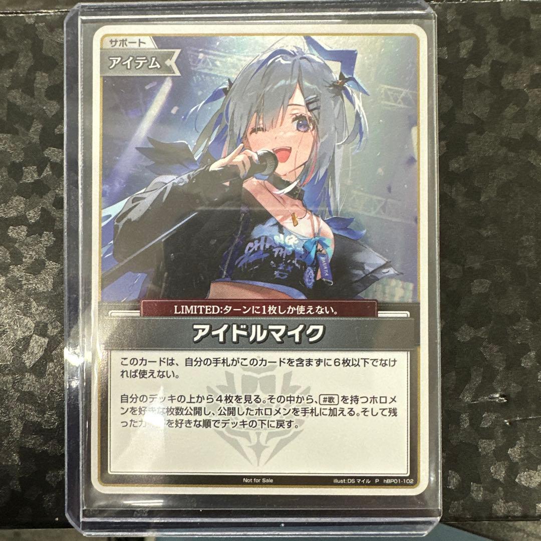 ホロライブカードゲーム ホロカ アイドルマイク プロモ - メルカリ