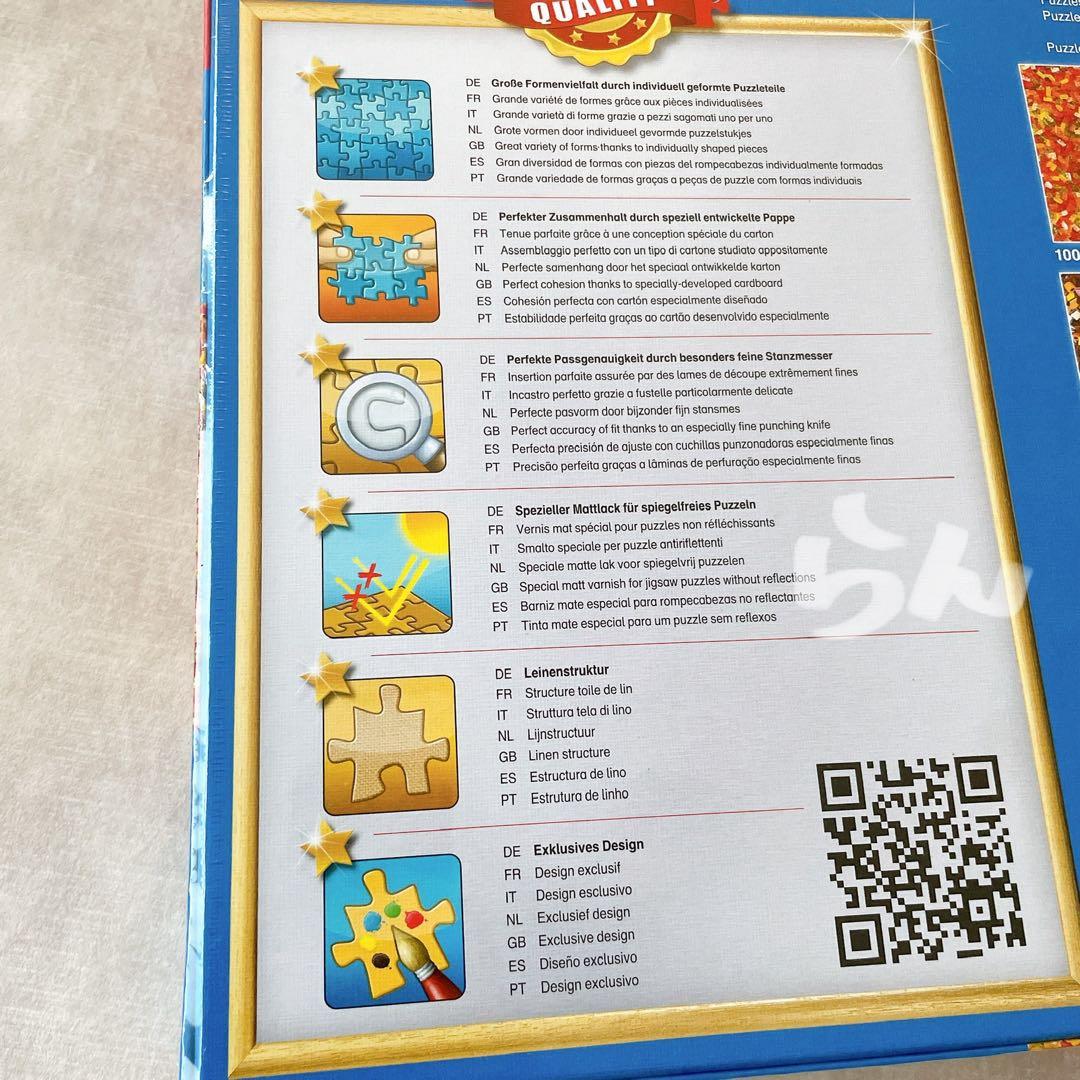 HARIBO【日本未販売】ジグソーパズル　1000ピース　難易度鬼レベル