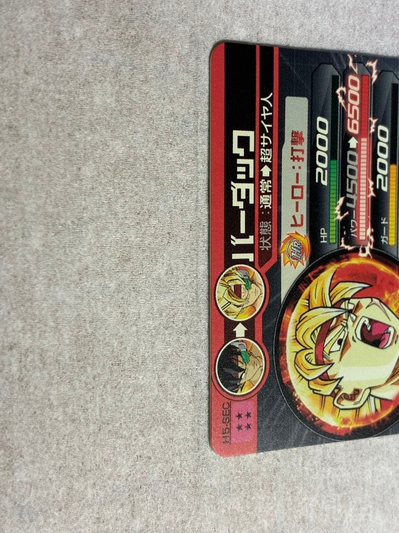 ドラゴンボールカード KOBA