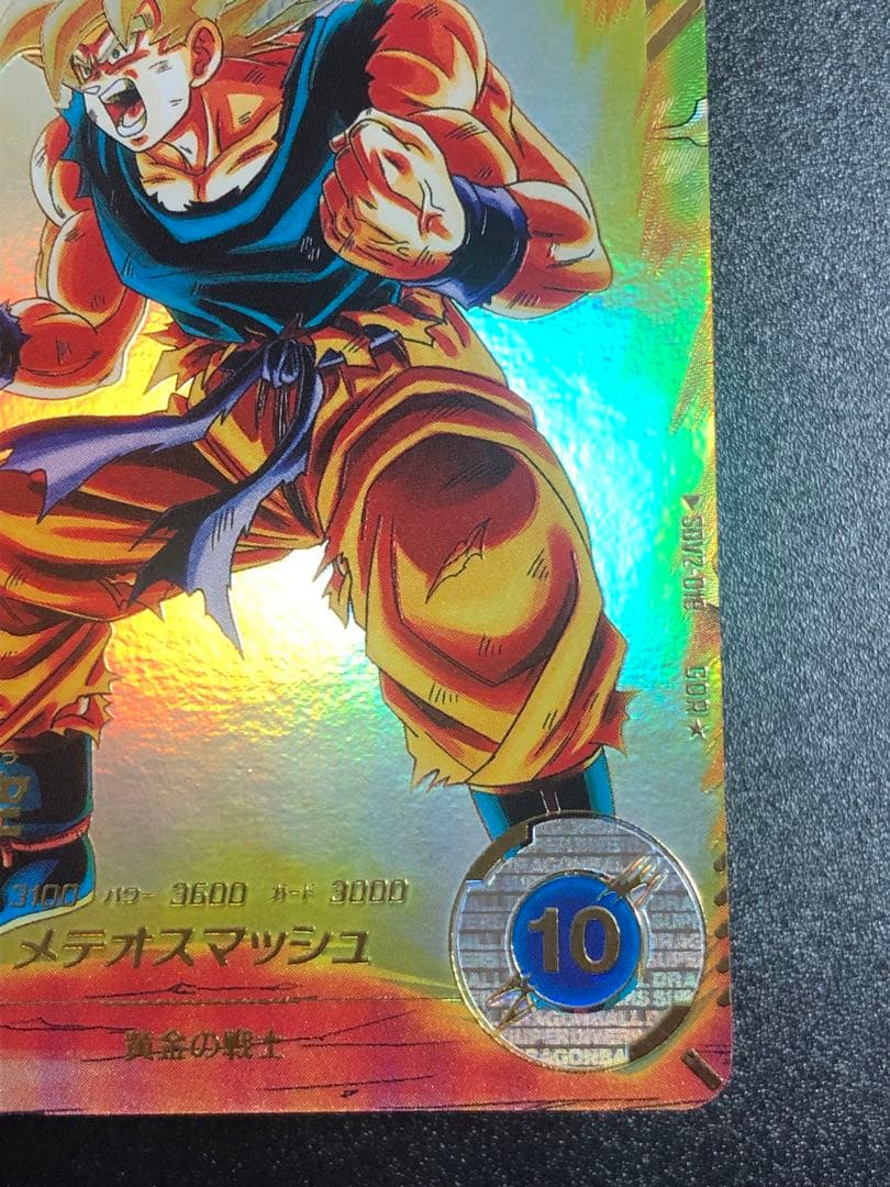 ＳＤＶ２-０１８　孫悟空　ＧＤＲ☆ パラレル