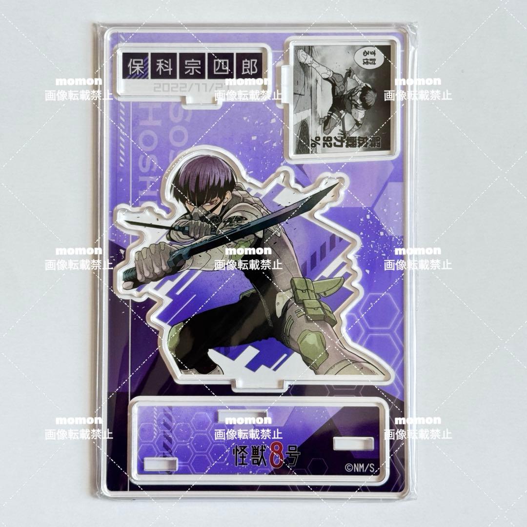 怪獣8号 保科宗四郎 2022年 バースデイ 名場面ジオラマフィギュア