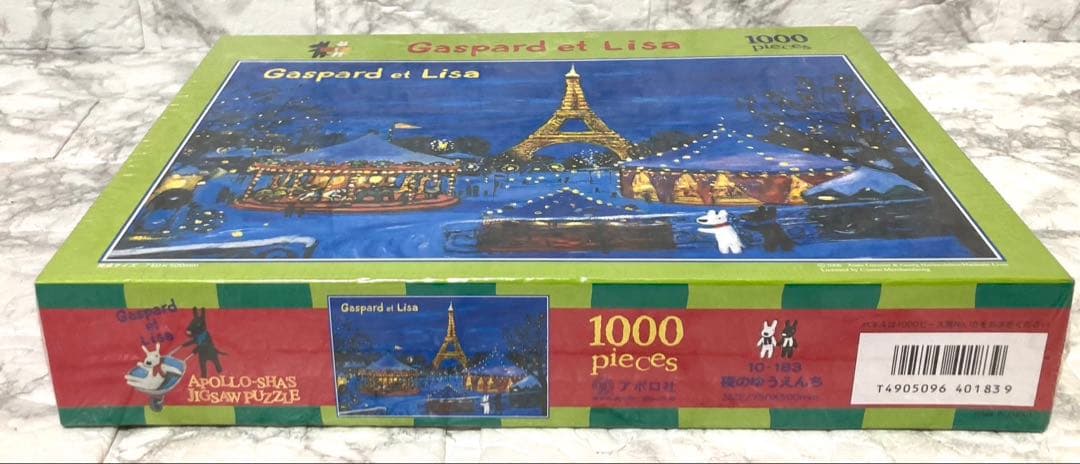 【未開封 廃盤希少】アポロ社 リサとガスパール 夜のゆうえんち 1000ピース