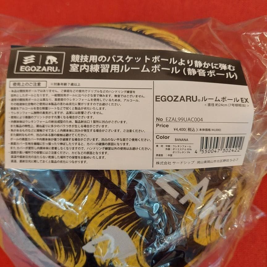 エゴザル EGOZARU サイレントボール ブラックカモ&BANANA - メルカリ