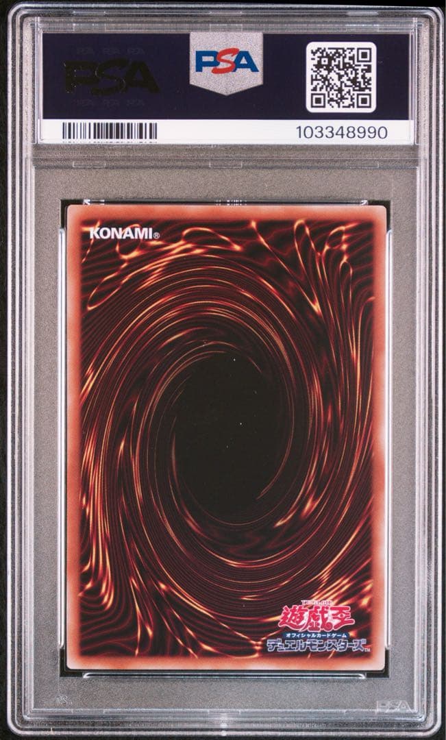 【PSA10】遊戯王 ヂェミナイエルフ　25th クオシク