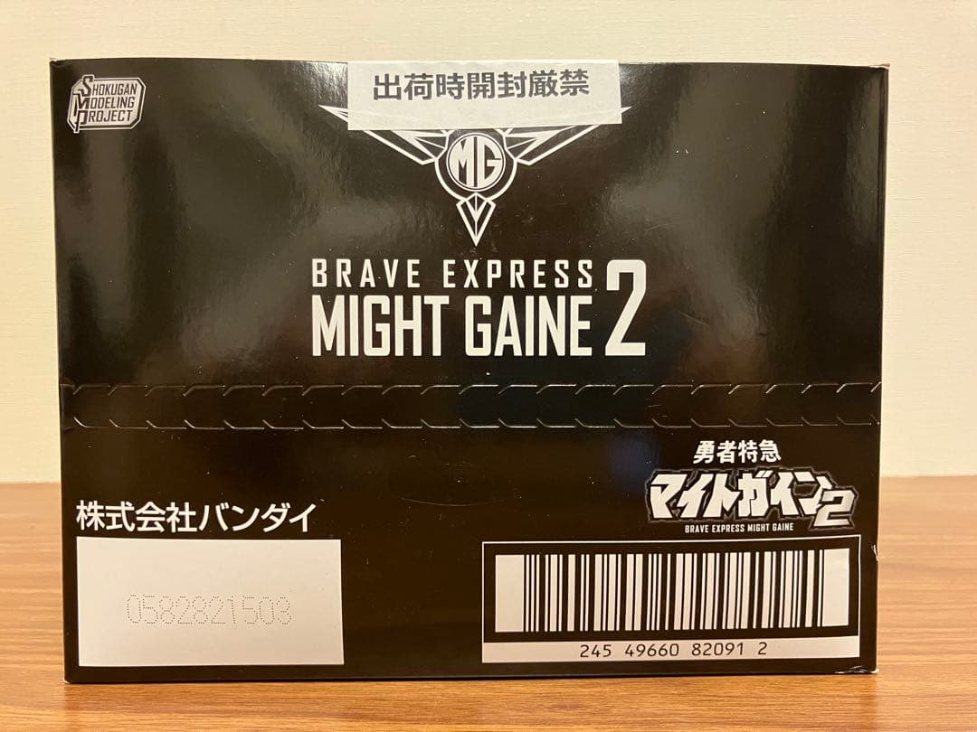 SMP勇者特急マイトガイン　3点セット　新品