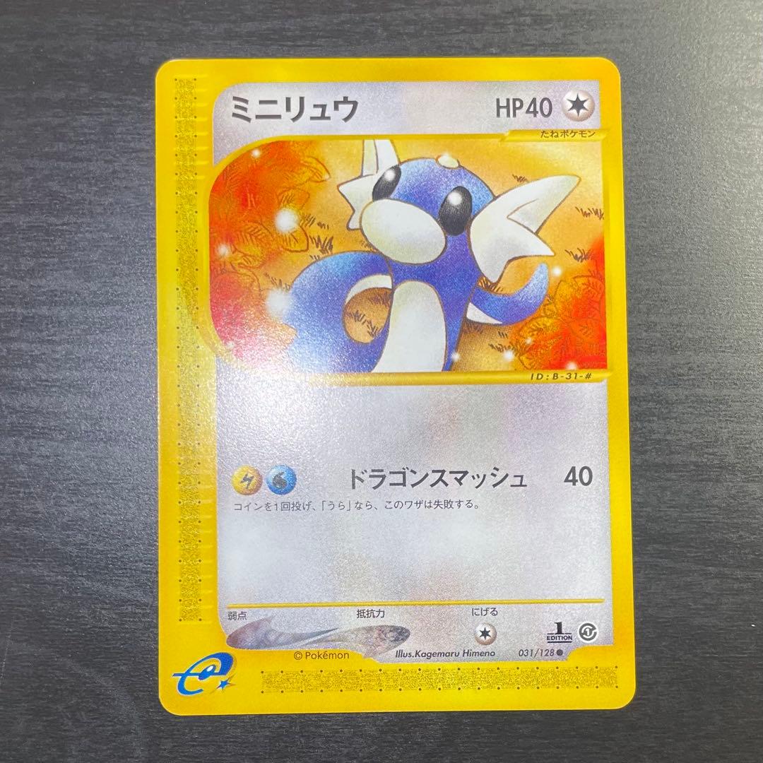 ミニリュウ ○ 第1弾基本拡張パック 031/128 - メルカリ