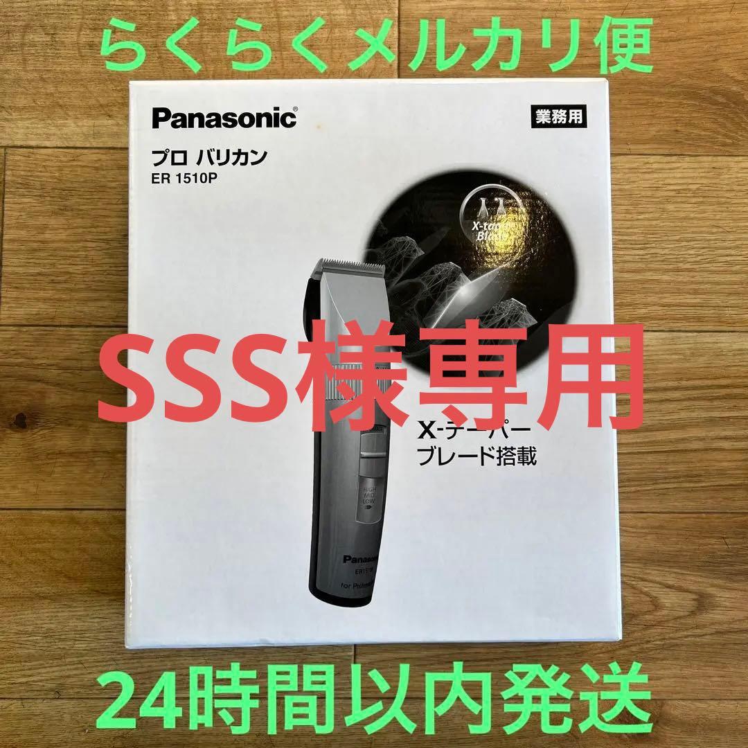 パナソニック プロ バリカン ER 1510P 中古品 ER-1510」の人気商品一覧 | 安い商品を通販サイトから探す - 価格.com