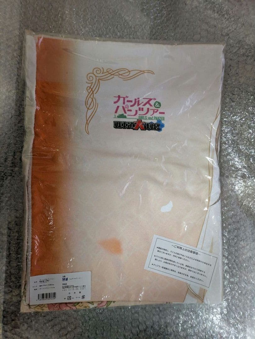 エムズファクトリー ガールズ&パンツァー 戦車道大作戦! バスタオル みほ まほ