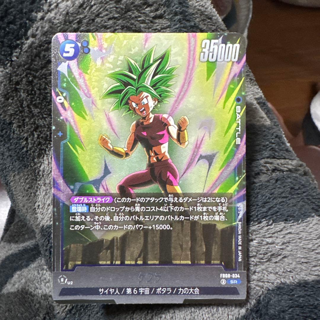 ドラゴンボールカード サイヤ人 SR 35000 - メルカリ