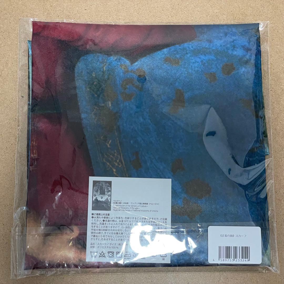 日時予約付き❗️会場限定 天空のアトラスイタリア館の至宝展正義の旗