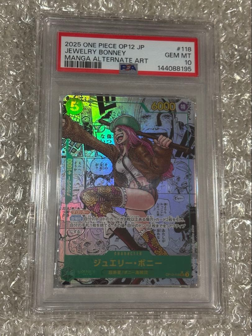 PSA10】ONE PIECE ボニー コミパラ JEWELRY BONNEY - メルカリ