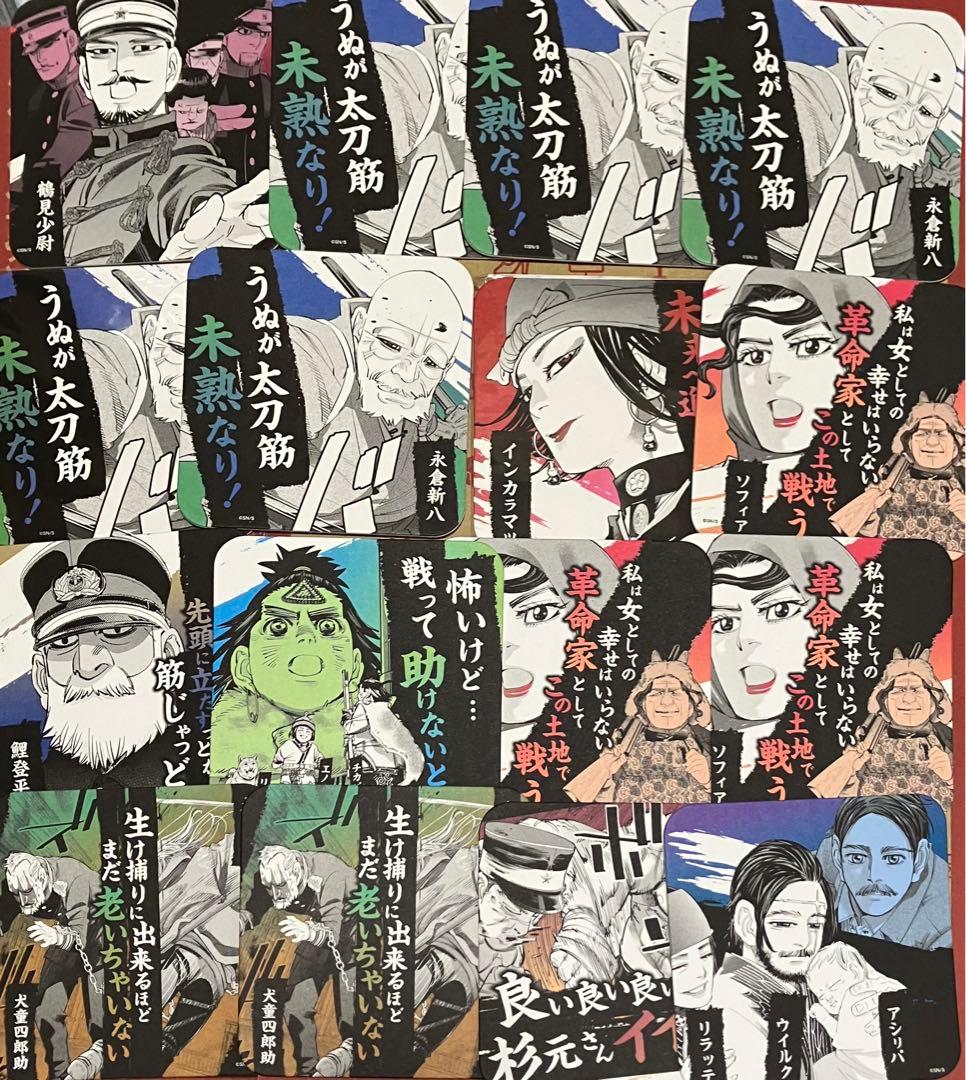 ゴールデンカムイ　コースター　83枚