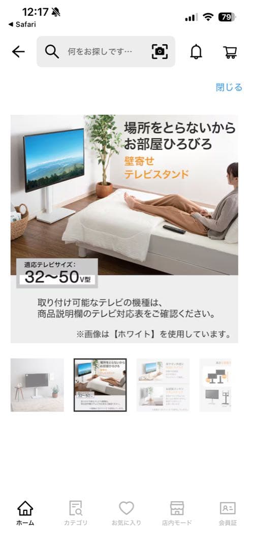 ☆ ニトリ 壁寄せ テレビスタンド ヘキ カベヨセTVスタンド 8050931