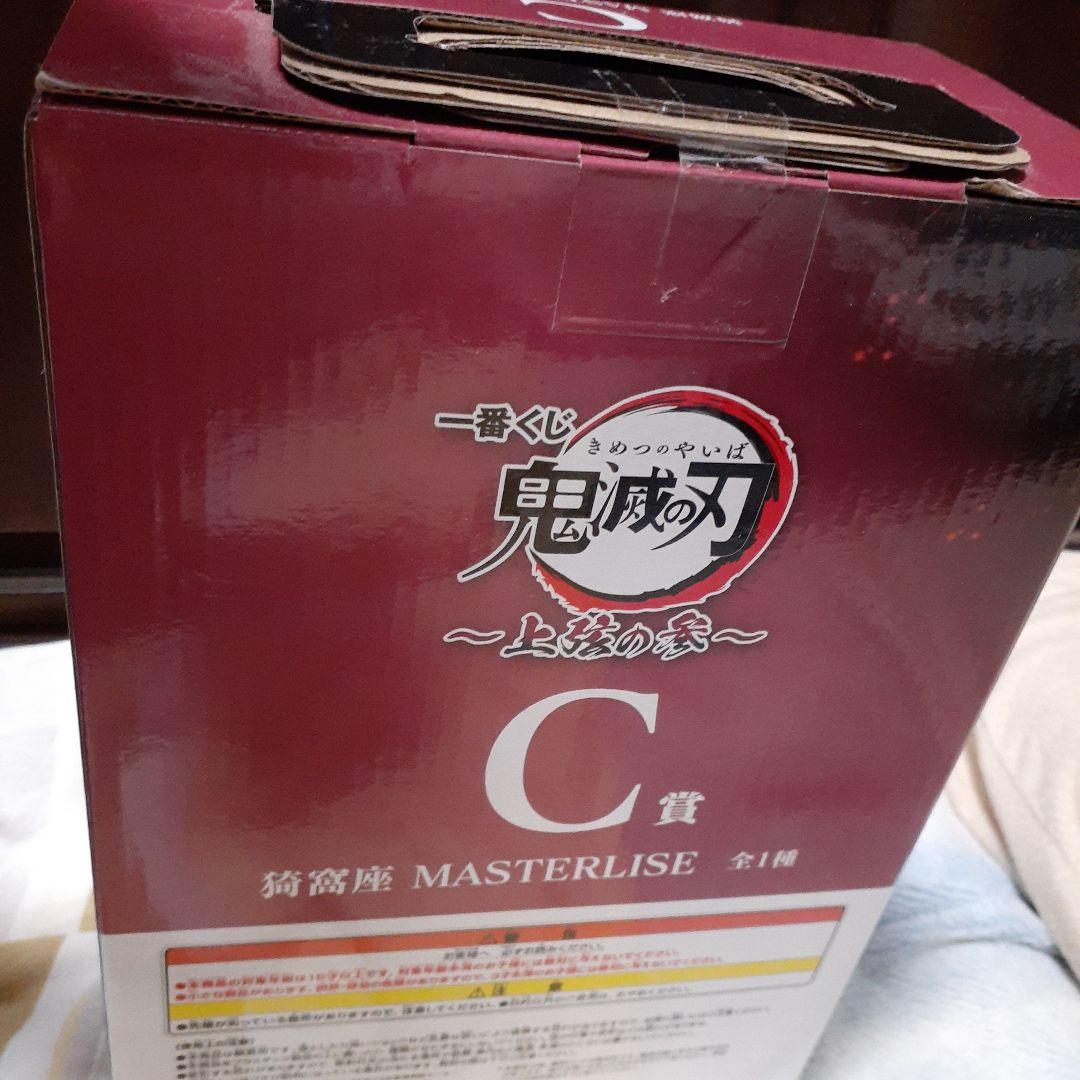 一番くじ鬼滅の刃　猗窩座フィギュア