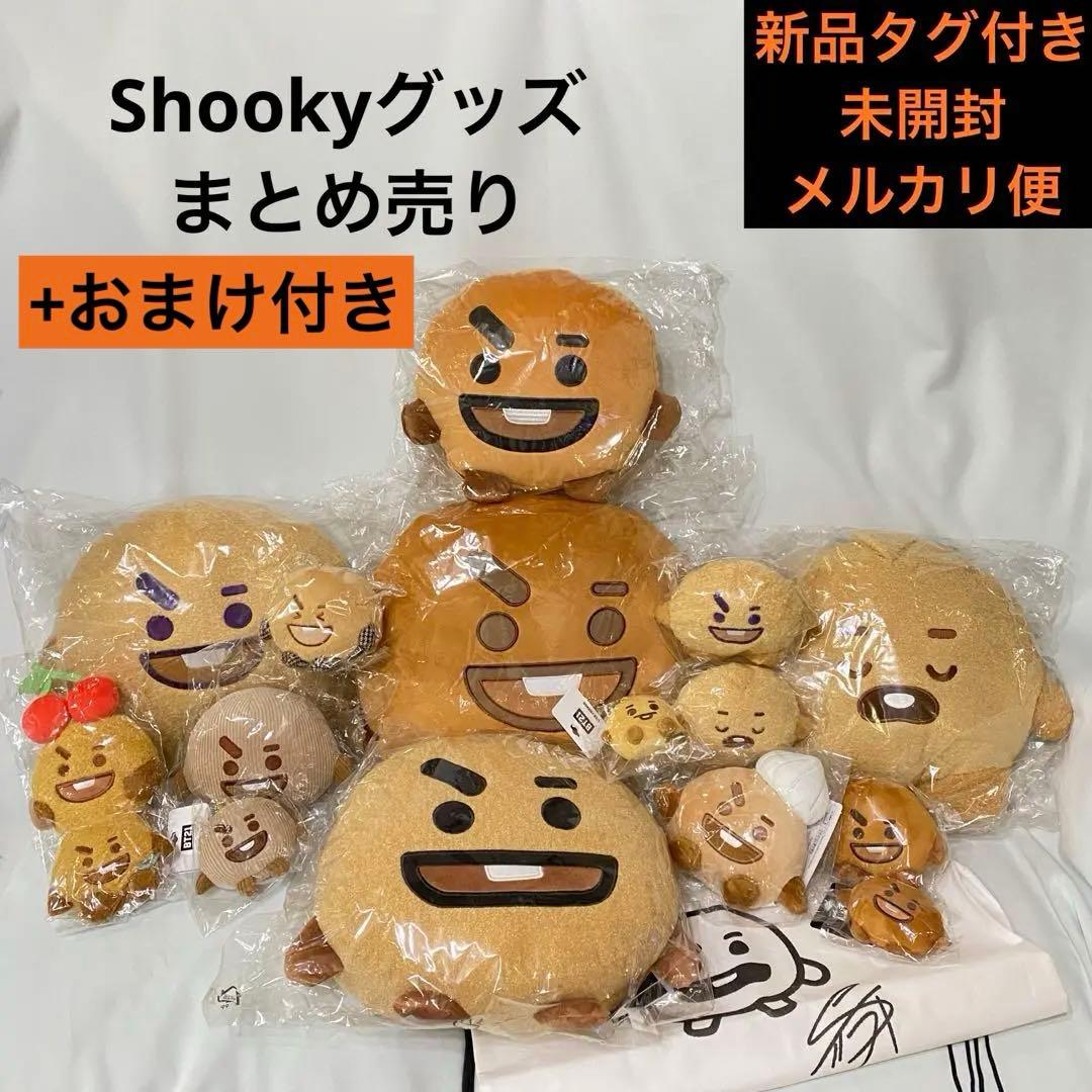 お値下げ可⭐︎おまけ付 BT21 SHOOKY グッズ まとめ売り BTS ユンギ