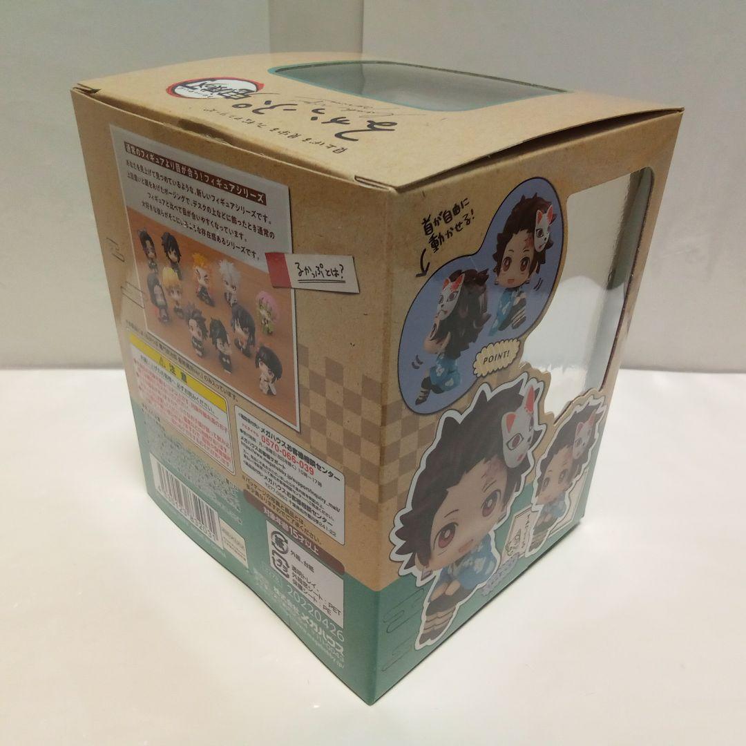 鬼滅の刃　るかっぷ　竈門炭治郎　最終選別ver.