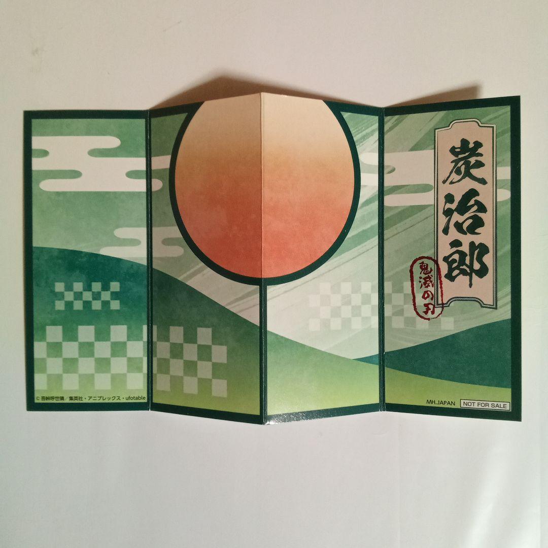 鬼滅の刃　るかっぷ　竈門炭治郎　最終選別ver.