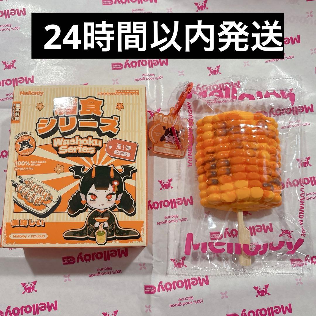 mellojoy メロジョイ スクイーズ 和食シリーズ コーン とうもろこし