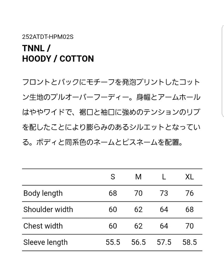 トップス WTAPS TNNL / Hoody / Cotton \"Black\"