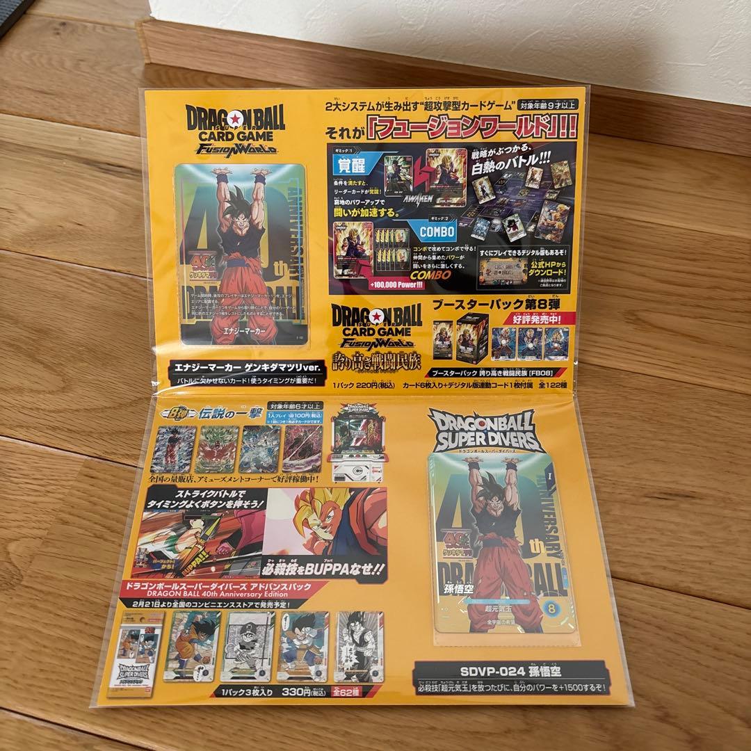 送料込み】ドラゴンボール ゲンキダマツリ 入場特典 - メルカリ