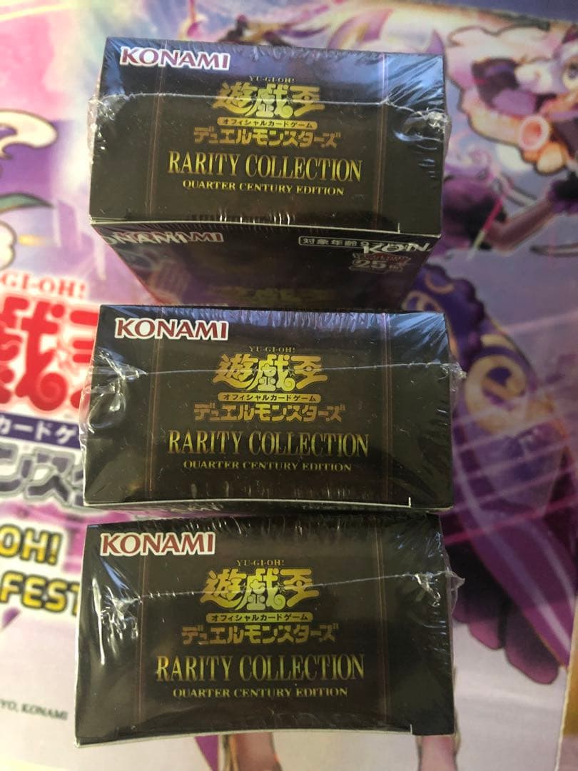 新品未開封 シュリンク付き 遊戯王 レアコレ クォーターセンチュリーエディション
