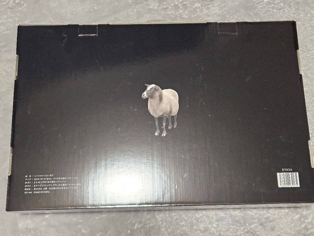 【ほぼ未使用】ヒツジのいらない枕® -至極- BK HT-001