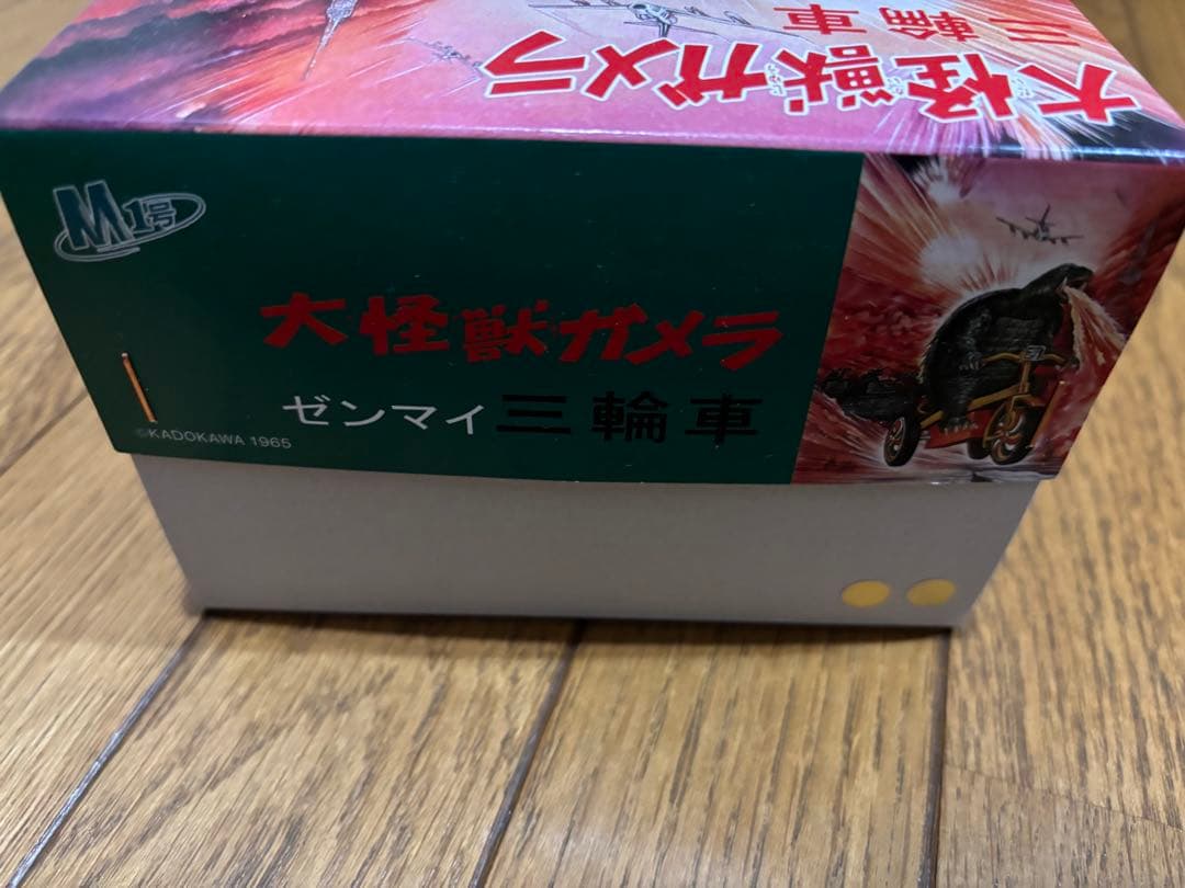 新品　M1号　ガメラ生誕60周年【ガメラ三輪車】ゴールド　ペンダント付　金色塗装