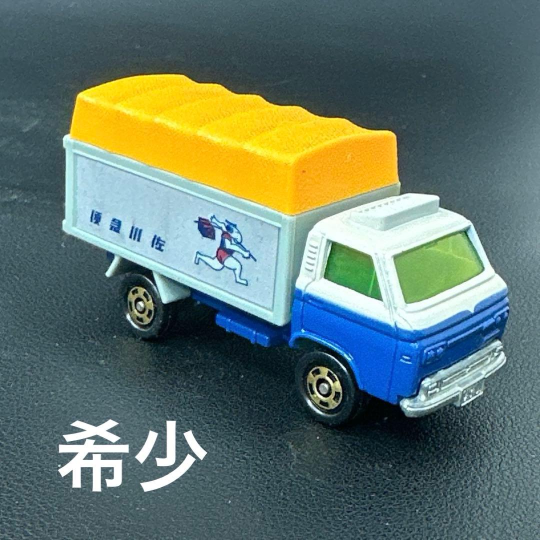 ヒ*ゲ様 トミカ 日本製 ニッサンキャブオール 佐川急便 - メルカリ