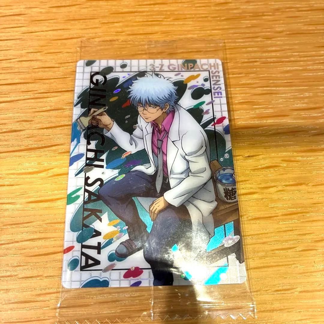 3年Z組 銀八先生 銀魂 ウエハース カード レア 坂田銀時 - メルカリ