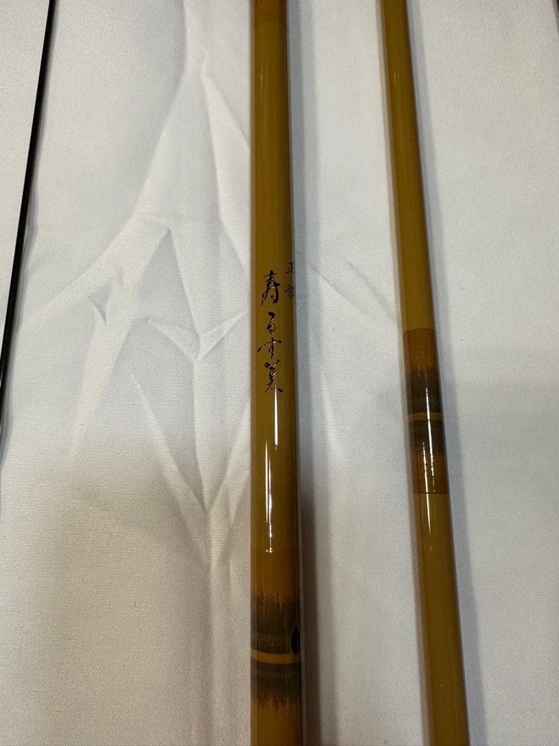 高級 ヘラブナ竿 寿るす美 正調 21尺 美品