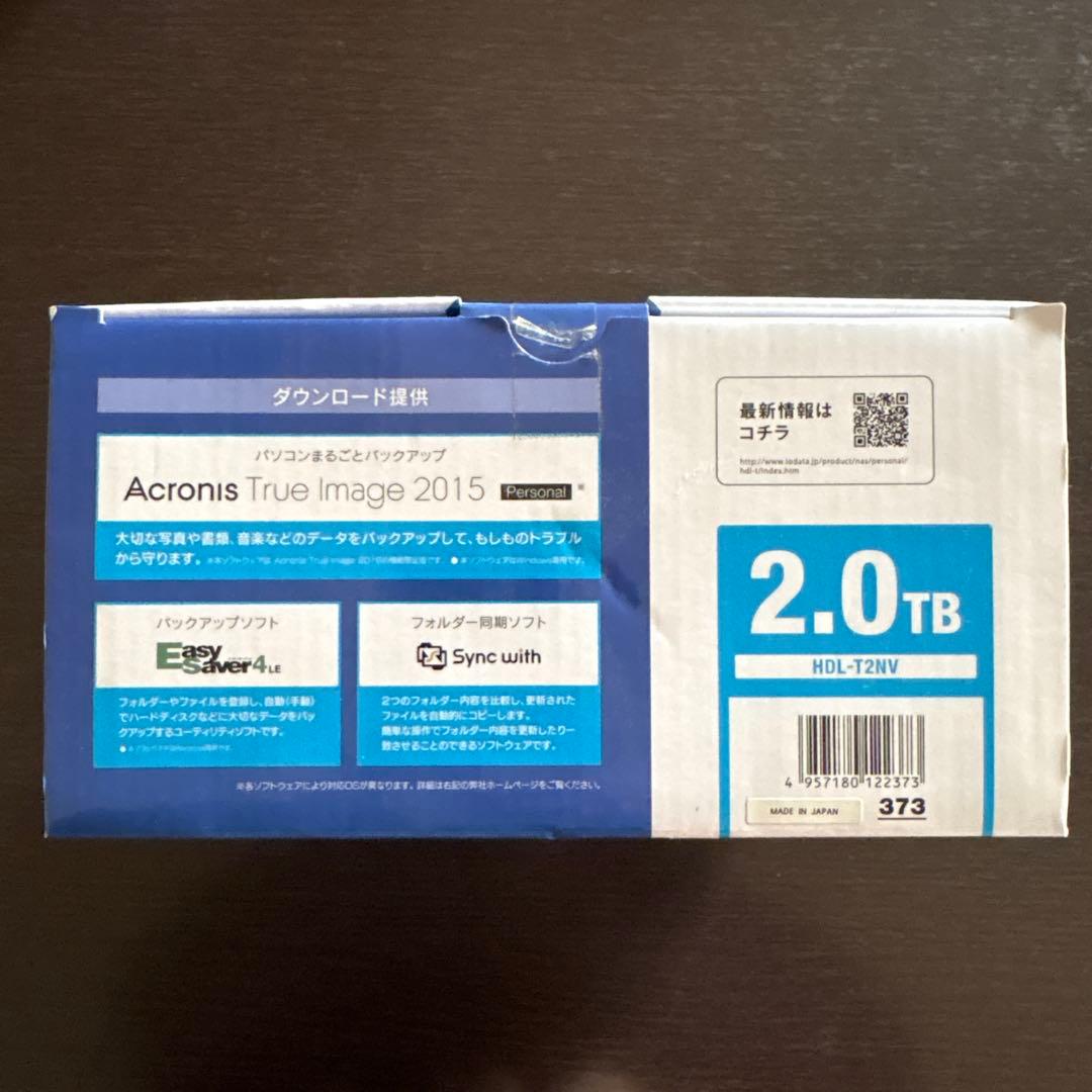 【新品未使用】アイ・オー・データ　IO DATA LANDISK 2.0TB