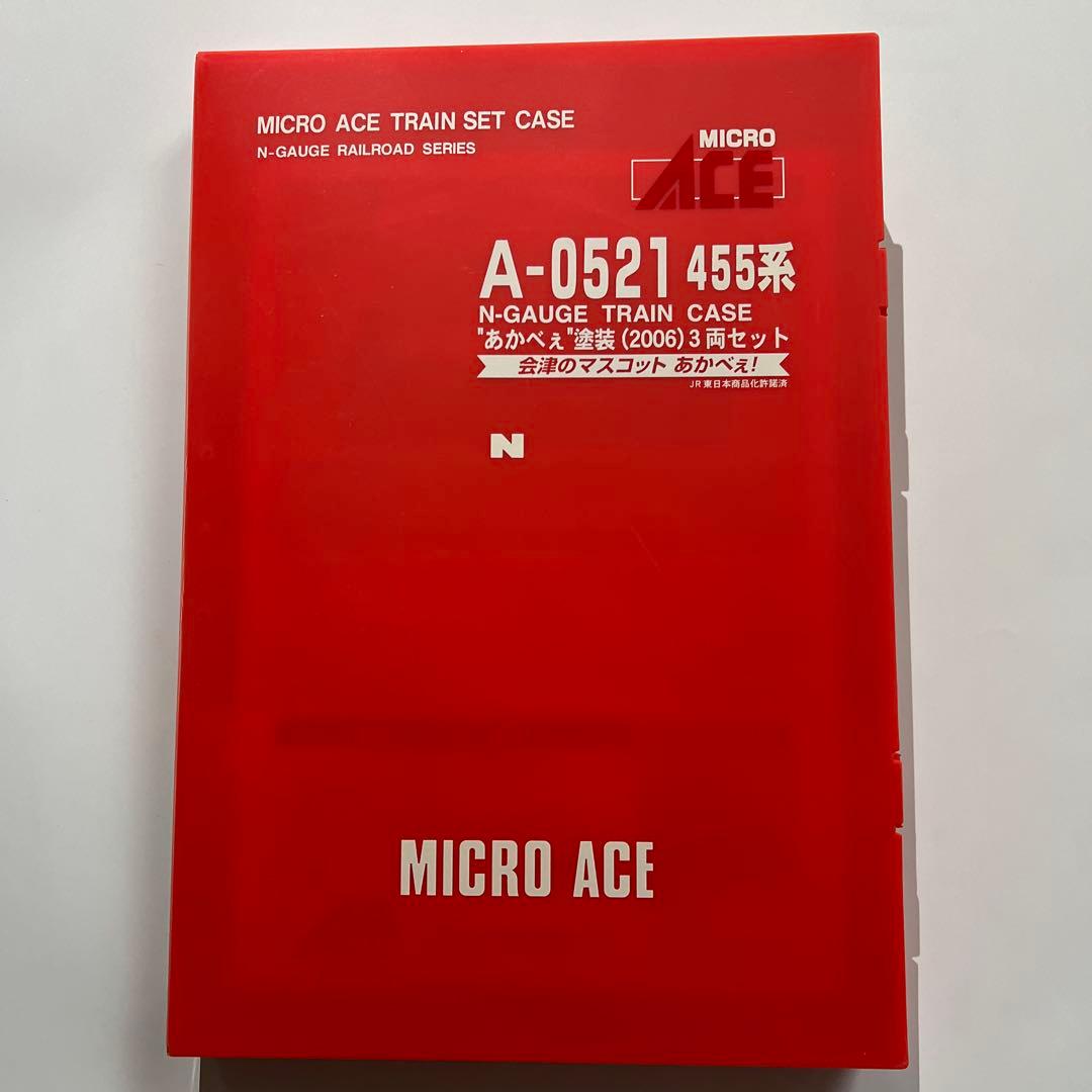 MICRO ACE N-GAUGE TRAIN CASE A-0521 455系