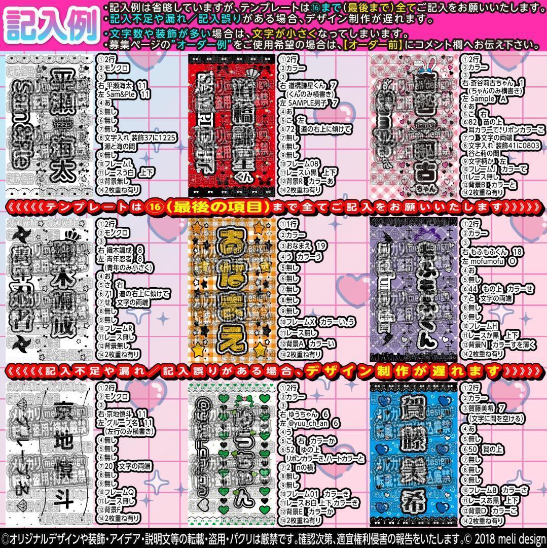 。ぬの様⑅キンブレシート オーダー/16