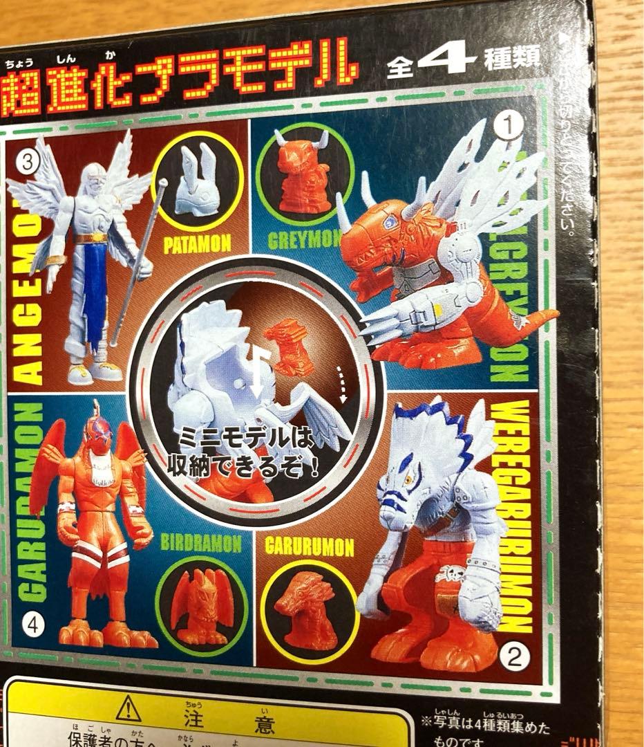 デジモンアドベンチャー　超進化プラモデル 全4種　メタルグレイモン他　森永製菓