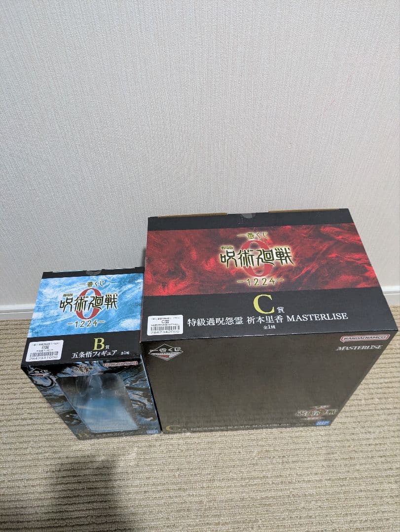 呪術廻戦　一番くじ　B賞　五条悟　C賞　折本里香　　　 リカ　フィギュア