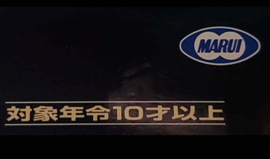 東京マルイ　ルガー　P08　ステンレスカラー　カスタム　改修品　10禁