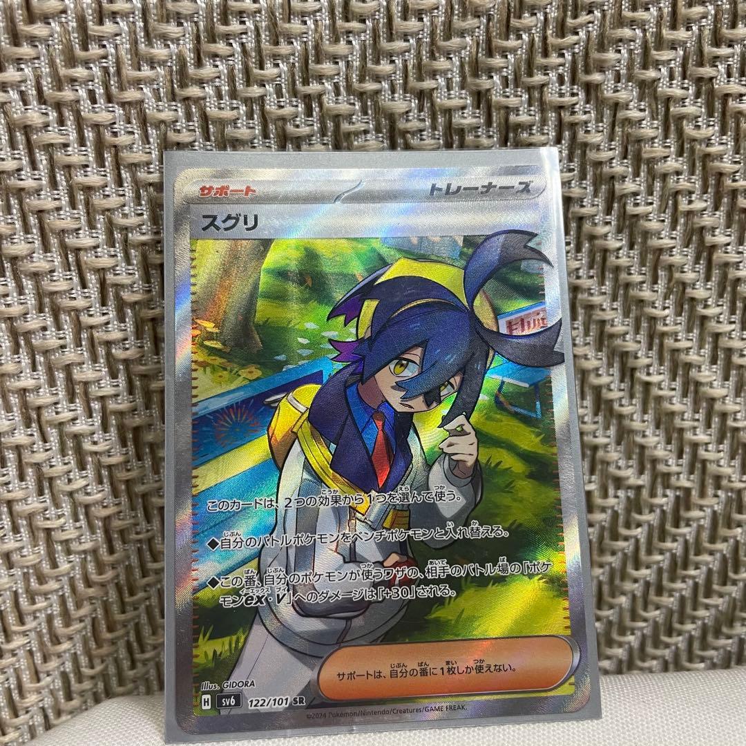ポケカトレーナーズSRSAR 3枚セット スグリ パルデア チェレン - メルカリ