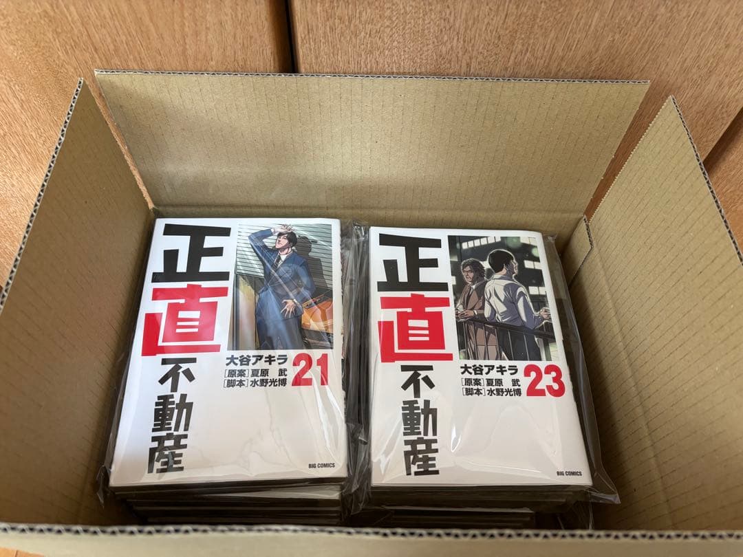 正直不動産 全巻セット 1〜23巻(最新巻含む)