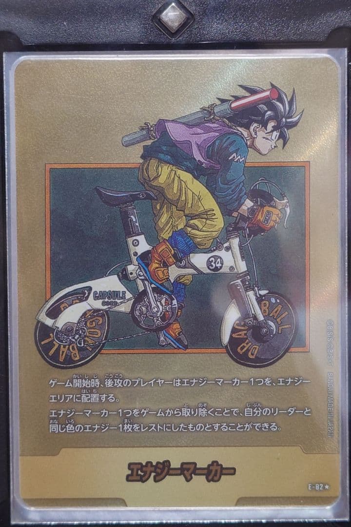 ドラゴンボールカード エナジーマーカー 金 E-82☆ 34巻 ローダー付