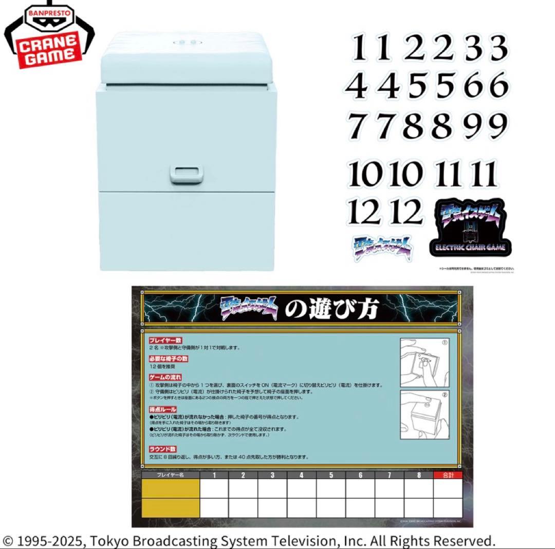 水曜日のダウンタウン「電気イスゲーム」の椅子 12個セット - メルカリ