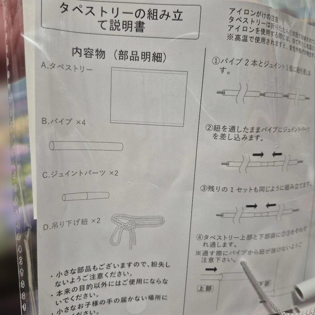 原神神里綾華美少女キャラクター タペストリー 和装風(B2)