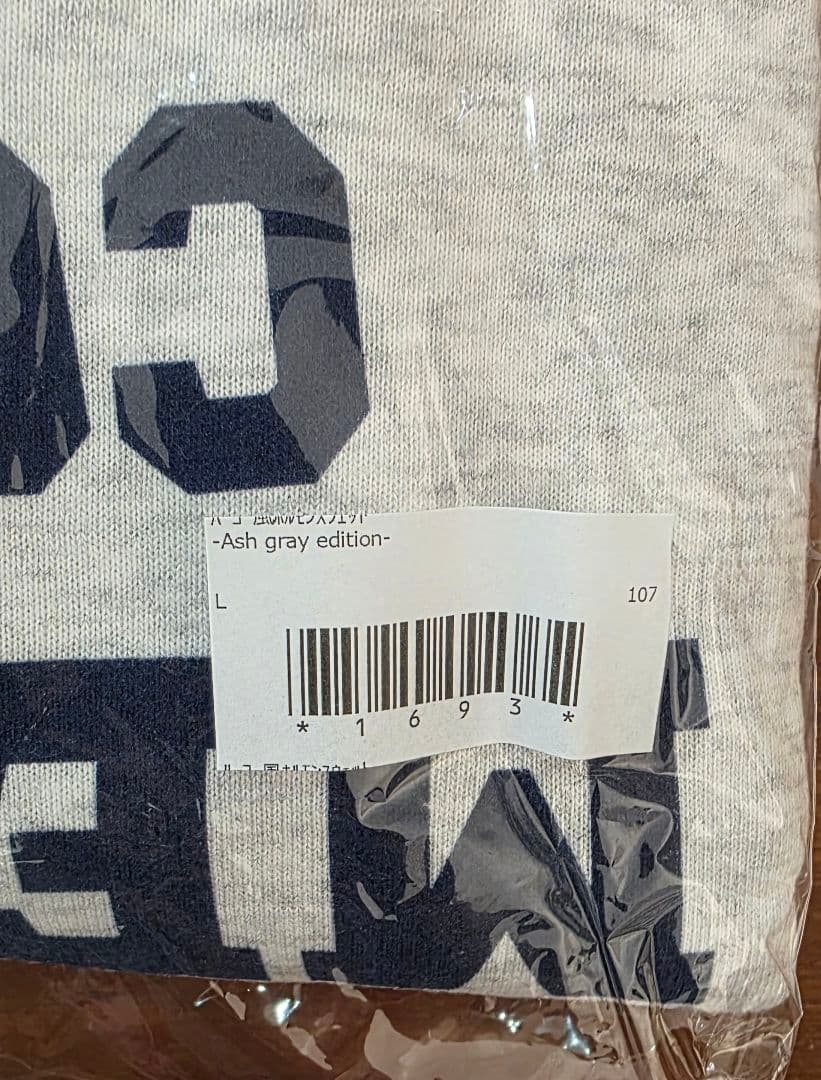 新品・未使用 マキシマムザホルモン スウェットトレーナー グレー